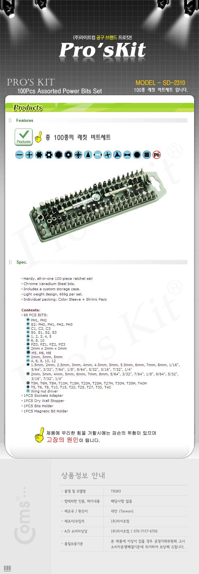 http://www.comsmart.co.kr/product/T9383.jpg