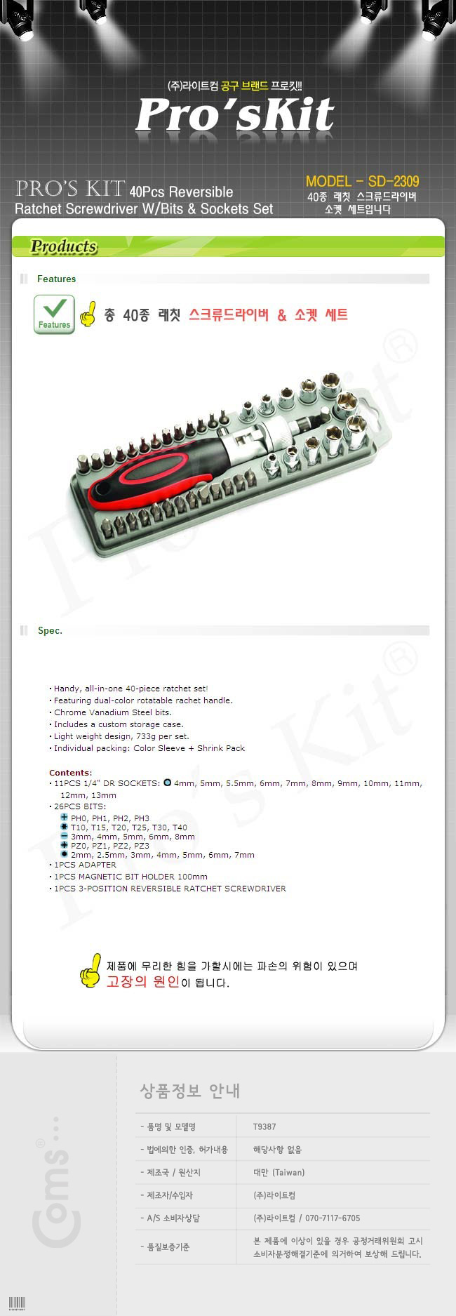 http://www.comsmart.co.kr/product/T9387.jpg