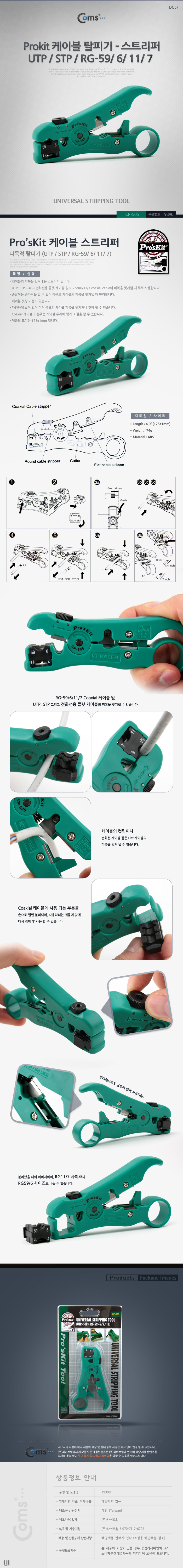 http://www.comsmart.co.kr/product/T9390.jpg