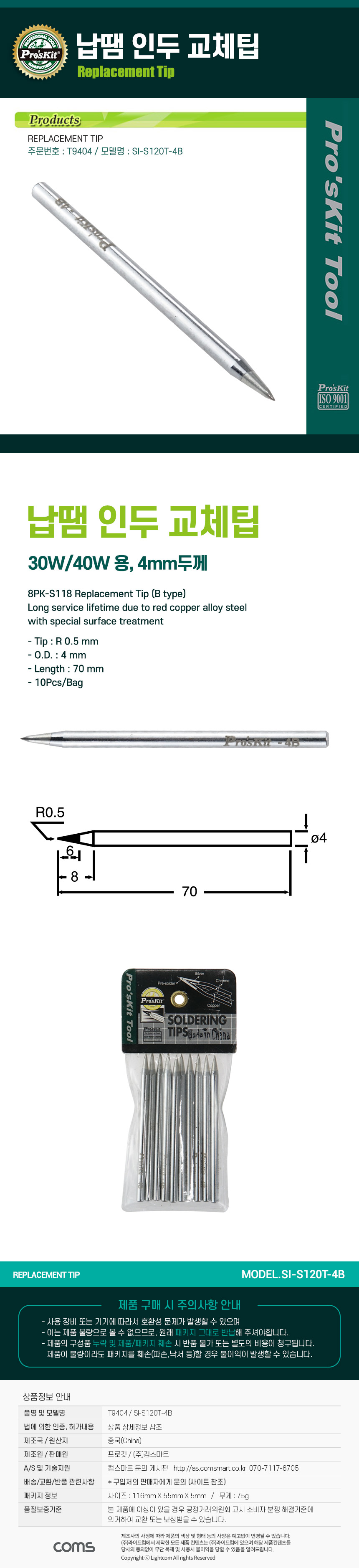 http://www.comsmart.co.kr/product/T9404.jpg