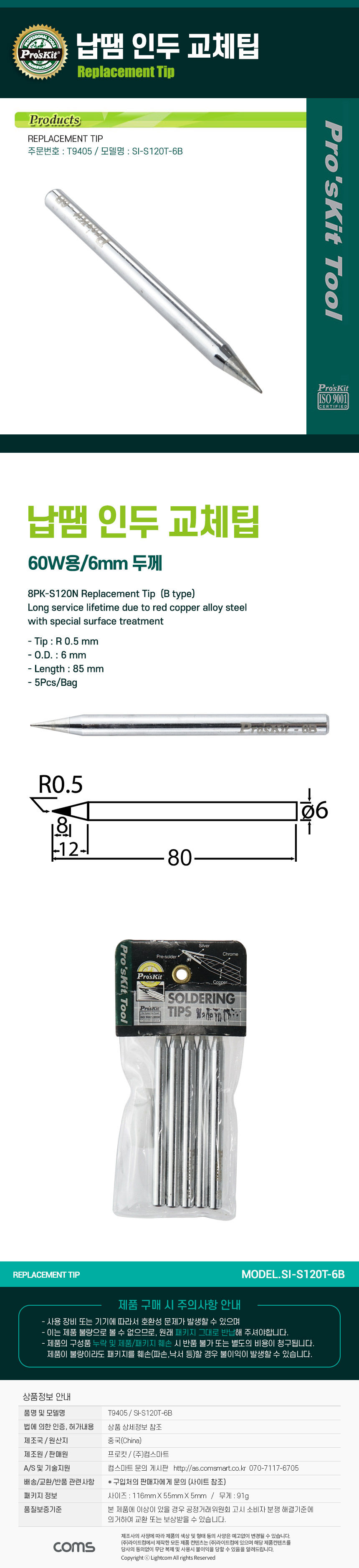 http://www.comsmart.co.kr/product/T9405.jpg