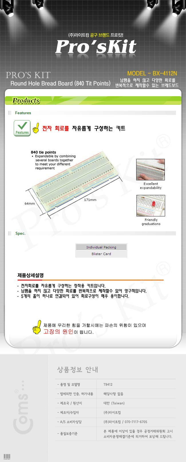 http://www.comsmart.co.kr/product/T9412.jpg