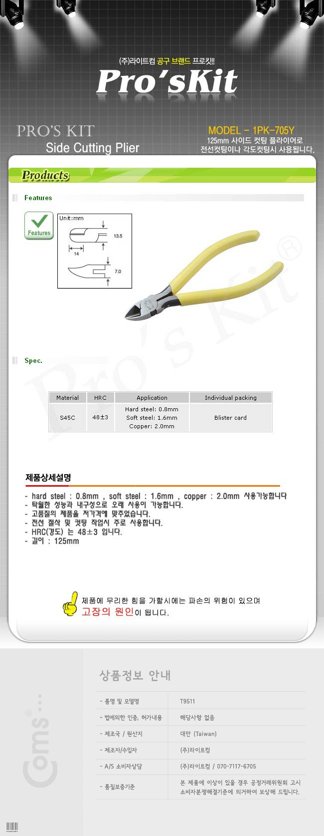 http://www.comsmart.co.kr/product/T9511.jpg