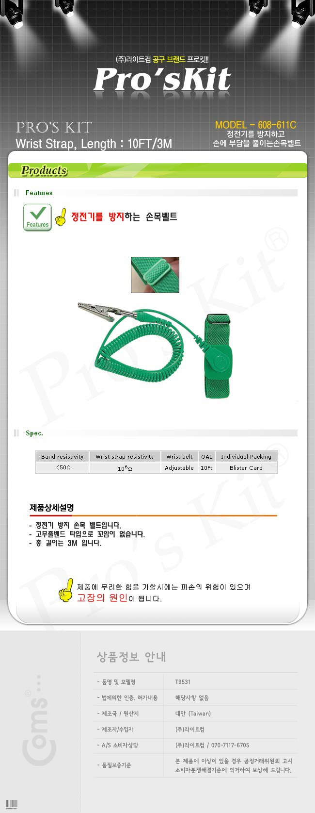 http://www.comsmart.co.kr/product/T9531.jpg