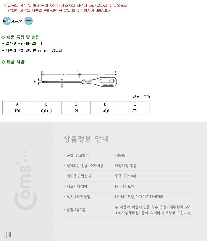 http://www.comsmart.co.kr/product/T9536.jpg