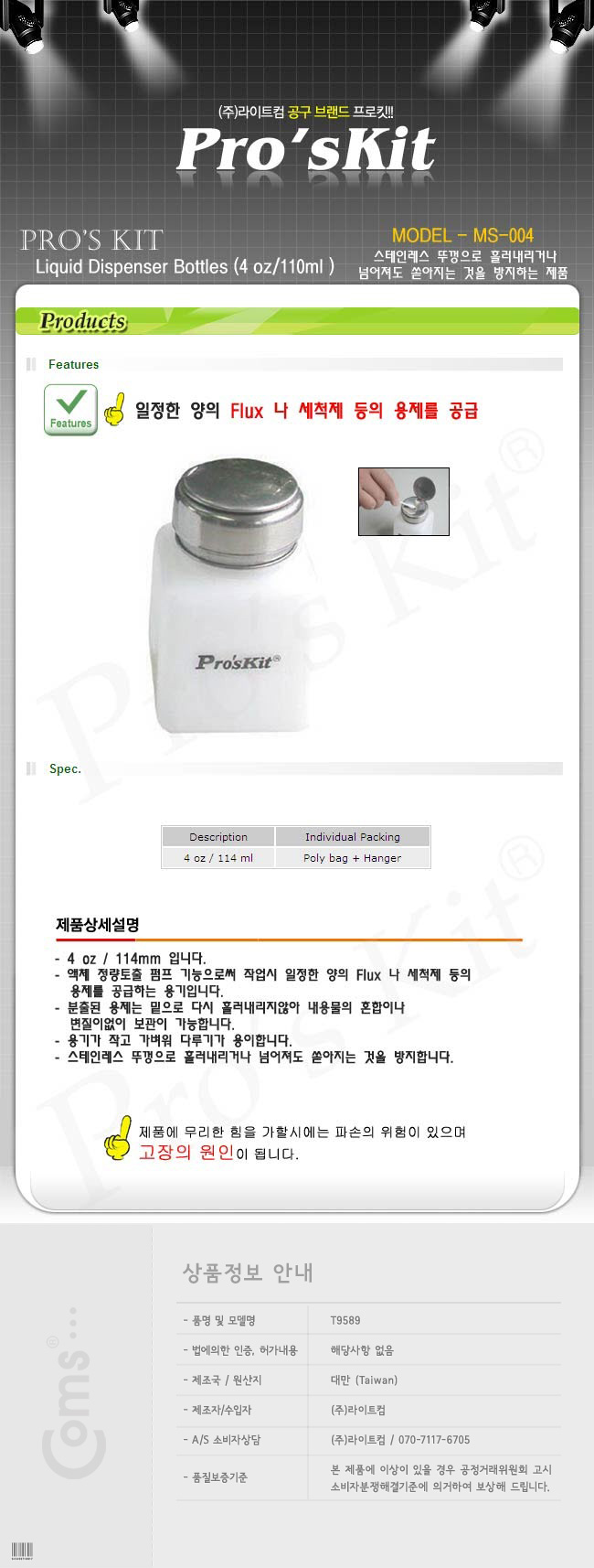 http://www.comsmart.co.kr/product/T9589.jpg