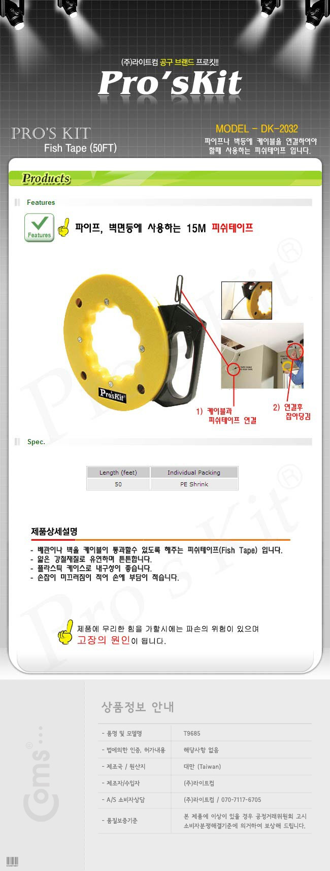 http://www.comsmart.co.kr/product/T9685.jpg