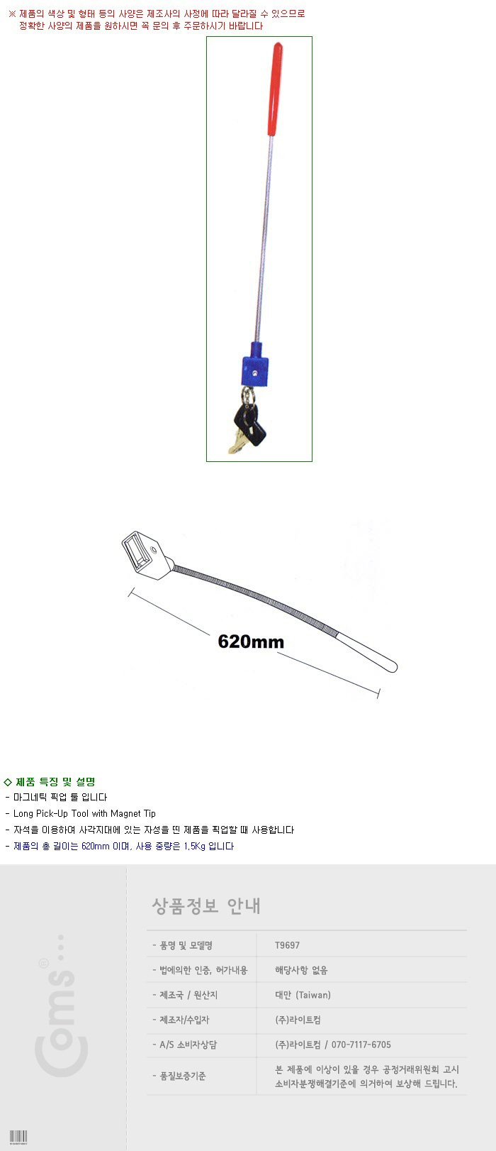 http://www.comsmart.co.kr/product/T9697.jpg