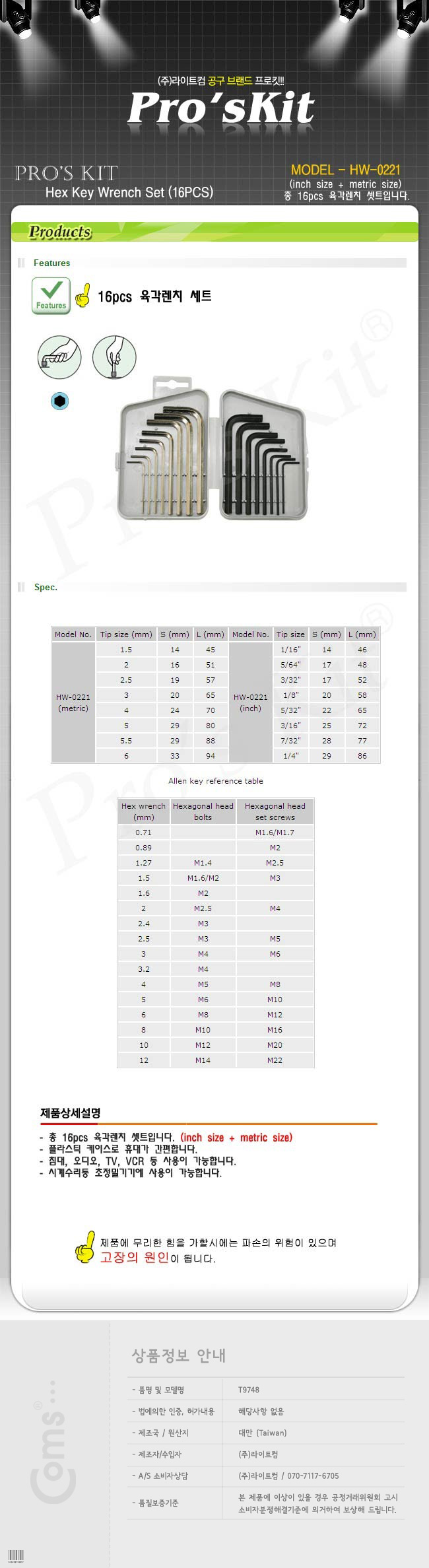 http://www.comsmart.co.kr/product/T9748.jpg