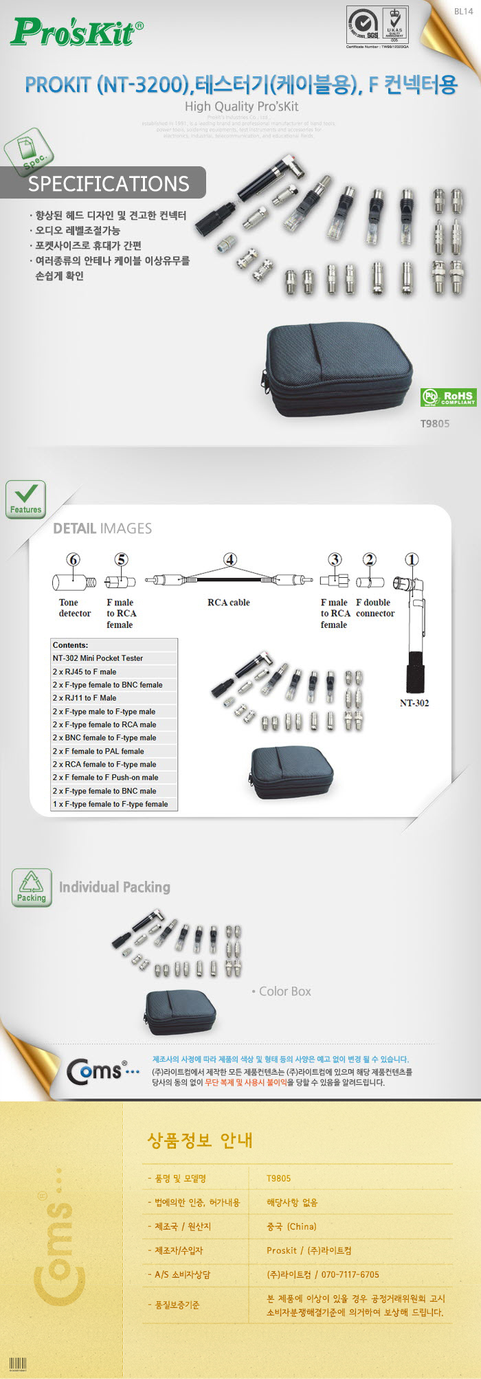 http://www.comsmart.co.kr/product/T9805.jpg