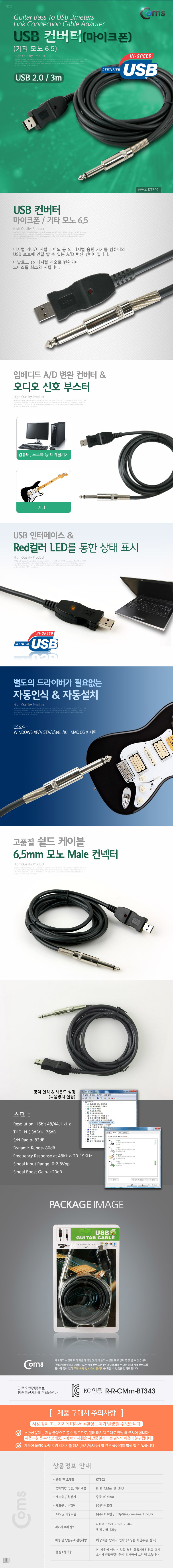 교육, 취미용 전자키트 및 전자부품 전문 퍼니키트