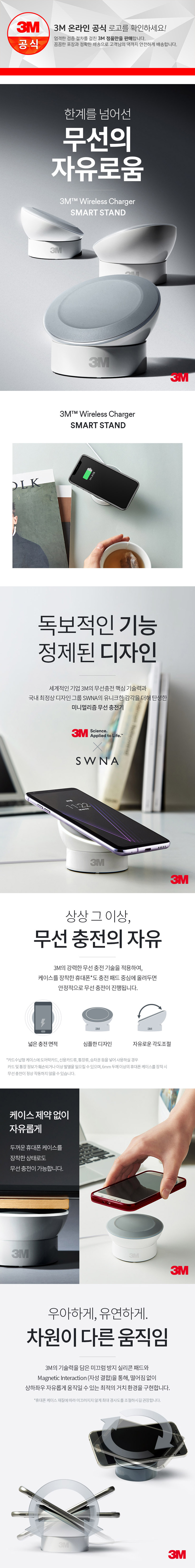 3M_wireless_charge1.jpg
