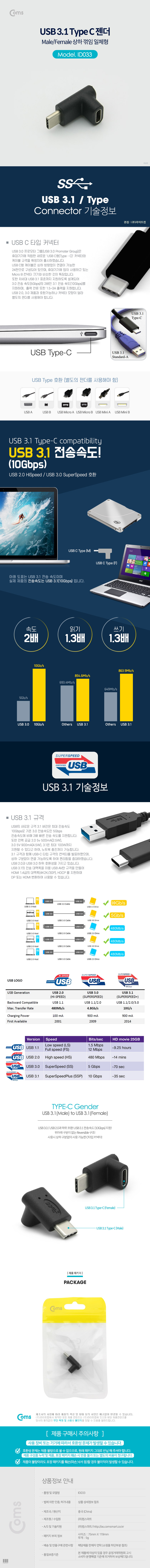 Coms USB 3.1 Type C 젠더(연장 M/F, 상하 꺾임(꺽임), 일체형, Short) > PC케이블 | 나라군장 -  대한민국NO1.국방종합쇼핑 나라군장