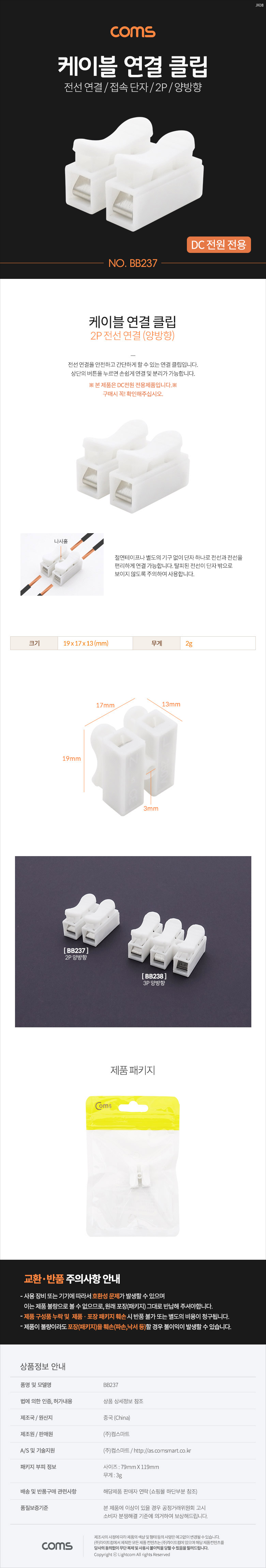 Bb237 on sale