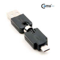 Coms 마이크로 5핀 젠더 USB 2.0 A to 마이크로 5핀 Micro 5Pin 회전형