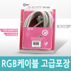 Coms 고급형 모니터 RGB(VGA, D-SUB) 케이블 1.8M - M/M 타입 (고급포장)