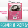 Coms 고급형 모니터 RGB(VGA, D-SUB) 케이블 5M - M/M 타입 (고급포장)