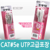 Coms UTP 랜케이블(Direct/Cat5e) 2M Gray 고급포장 다이렉트 랜선 LAN RJ45