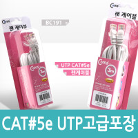 Coms UTP 랜케이블(Direct/Cat5e) 3M Gray 고급포장 다이렉트 랜선 LAN RJ45