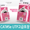 Coms UTP 랜케이블(Direct/Cat5e) 10M Gray 고급포장 다이렉트 랜선 LAN RJ45