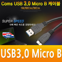 Coms USB Micro 5Pin 3.0 케이블 60cm, 젠더, USB 2.0A(M)/Micro USB 3.0(M), Micro B, 마이크로 5핀, 안드로이드
