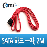Coms SATA1 하드(HDD) 케이블 1.5Gbps 클립 플랫 Flat 레드 2M