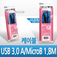 Coms USB 3.0 Micro USB(B) 케이블 젠더 Micro B(M)/A(M) 1.8M 고급포장