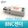 Coms BNC 리피터(Balun), UTP 패치코드 F, Video Balun