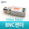 Coms BNC 리피터(Balun), UTP 패치코드 F, Video Balun