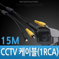 Coms CCTV 케이블 (1RCA) 검정 - 15M