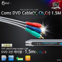 Coms DVD 컴포넌트 케이블(3선/고급) 1.5M