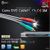 Coms DVD 컴포넌트 케이블(3선/고급) 3M