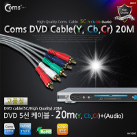 Coms DVD 컴포넌트 케이블(5선/고급) 20M