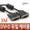 Coms DVI-D 듀얼(dual) 케이블, 3M