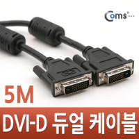 Coms DVI-D 듀얼(dual) 케이블, 5M