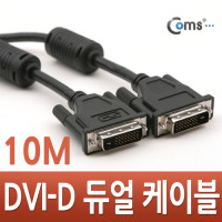 Coms DVI-D 듀얼(dual) 케이블, 10M