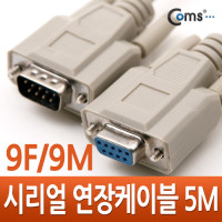 Coms 시리얼 연장 케이블 (9F/9M) 5M