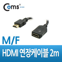 Coms HDMI 연장 케이블 (M/F) 2m - 길이 연장용