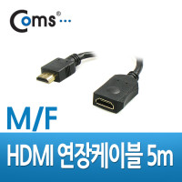 Coms HDMI 연장 케이블 (M/F) 5m - 길이 연장용 / 1440p