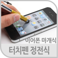 Coms 터치펜 정전식(이어폰 마개식), 오렌지