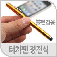 Coms 터치펜 정전식(볼펜겸용), 오렌지색