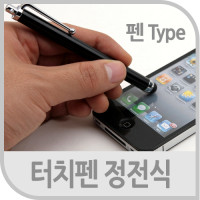 Coms 터치펜 정전식(펜모양), 검정