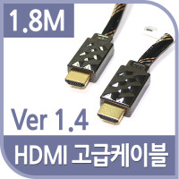 Coms HDMI 케이블 v1.4/고급/Black Metal 1.8M /24K 금도금 / 4K2K