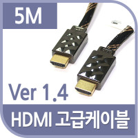 Coms HDMI 케이블(V1.4/고급/Black Metal) 5M / 24K 금도금 / 4K2K