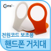 Coms 스마트폰 거치대, 스탠드, 전원코드 정리 및 보조기능 - 색상 랜덤 발송