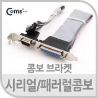 Coms 시리얼 포트(패러럴 포트 콤보) / Serial port