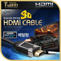 Coms HDMI 케이블 v1.4/Metal 1.8M 이더넷용 FHD 3D  / 24K 금도금 / 4K2K
