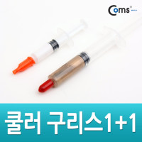 Coms 쿨러 구리스(gold/white), 3g/2ea, 써멀, 서멀, 주사기형, CPU, 컴파운드