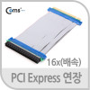 Coms PCI Express 16x 연장 케이블, 15cm