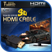 Coms HDMI 케이블(표준형) 1.5M / HDMI v1.4 지원 / 24K 금도금 / 4K2K